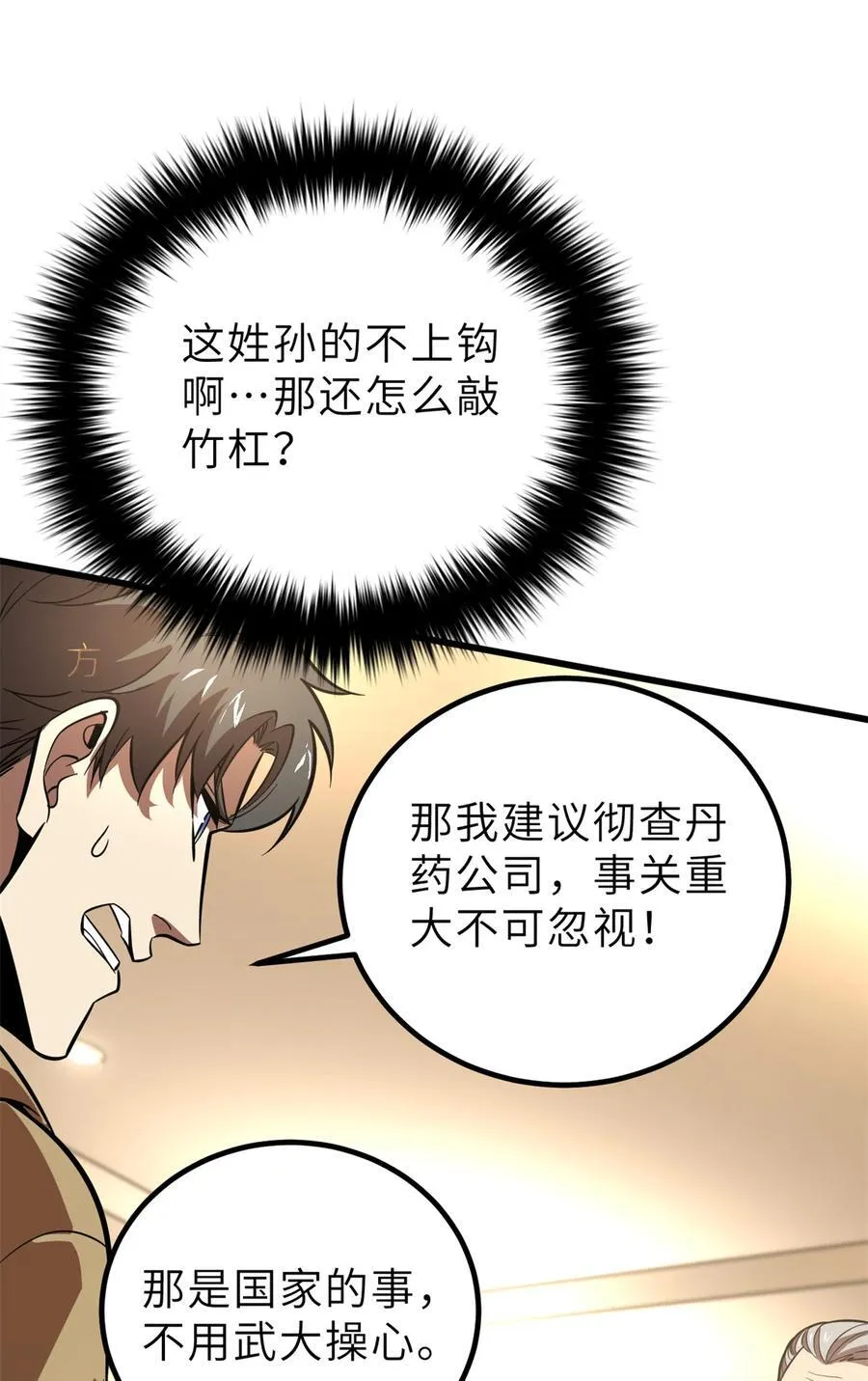 246 剑拔弩张34