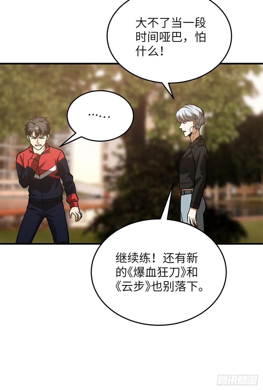 119 血箭术22