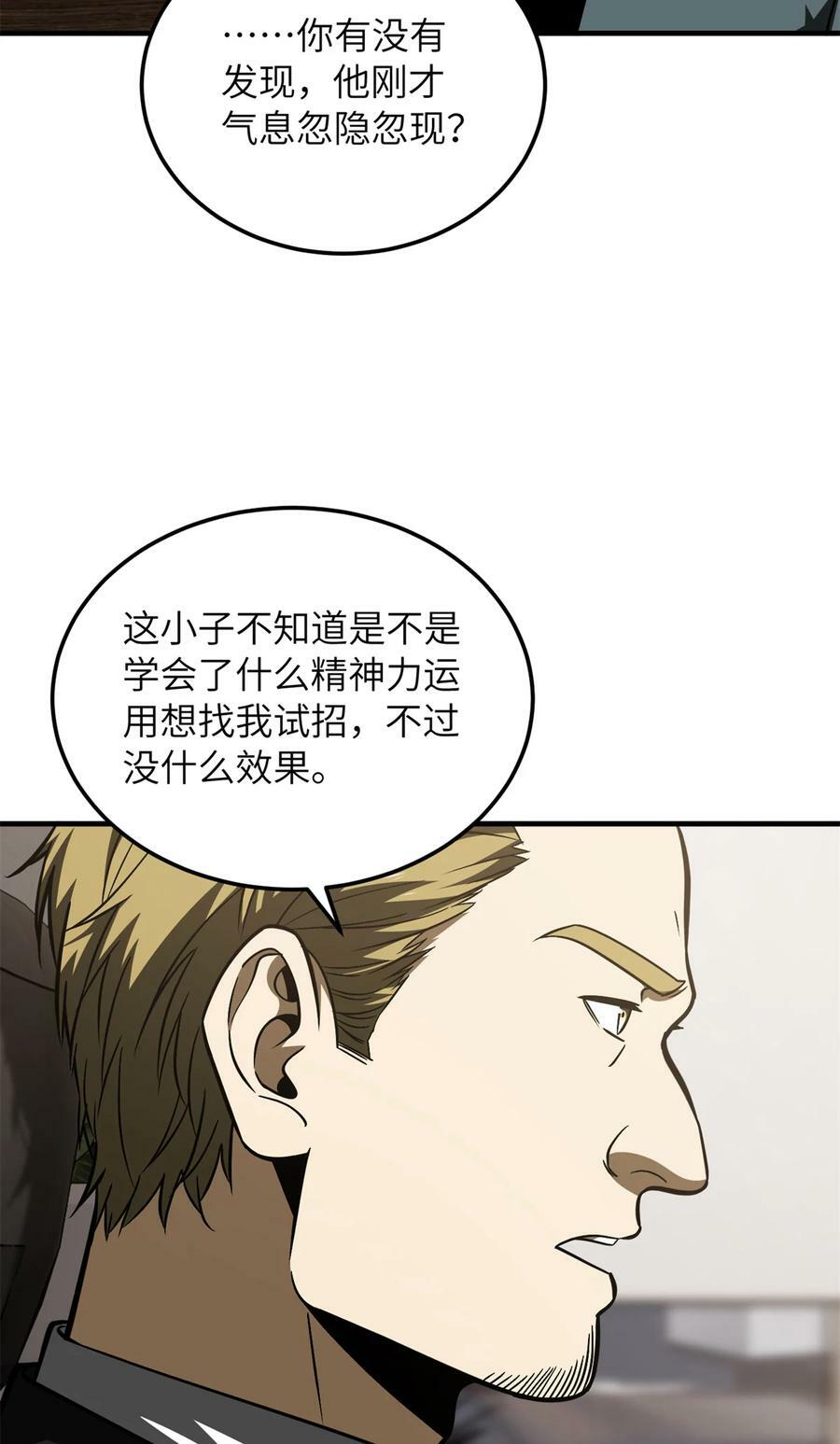 212 敛息26