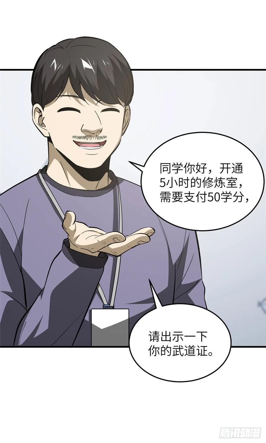 94 三品境20
