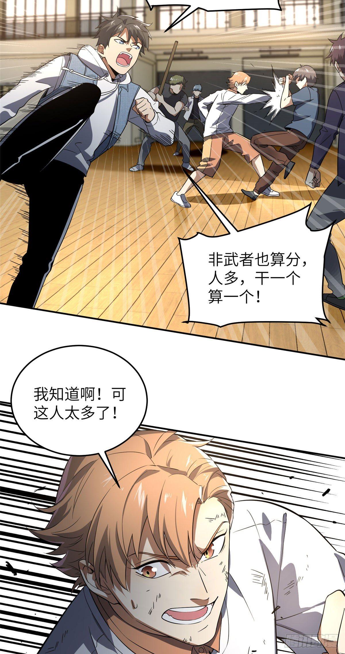 032 拳脚无眼21