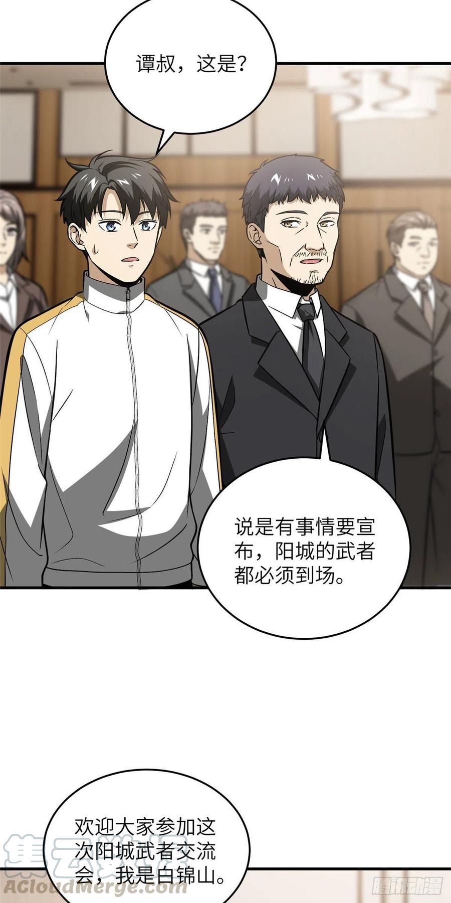 086 “危机”6