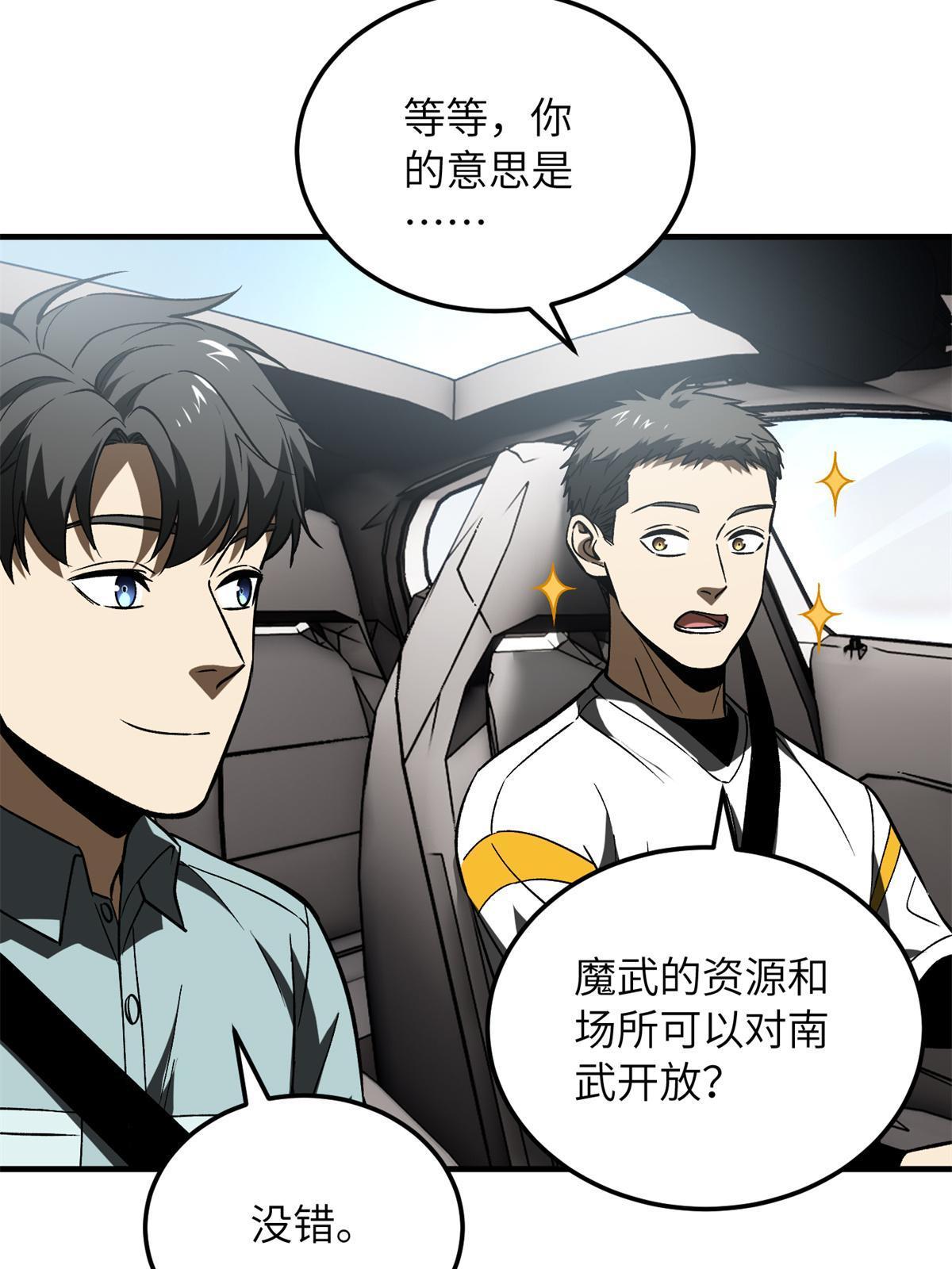 167 野心24