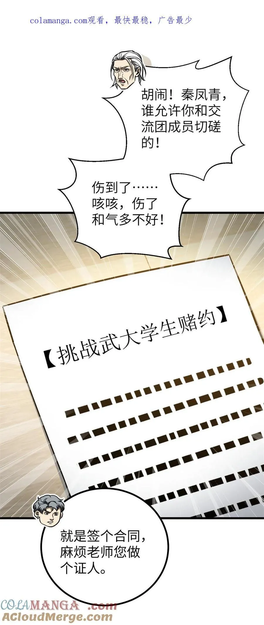 254 友谊第一，比赛第二0