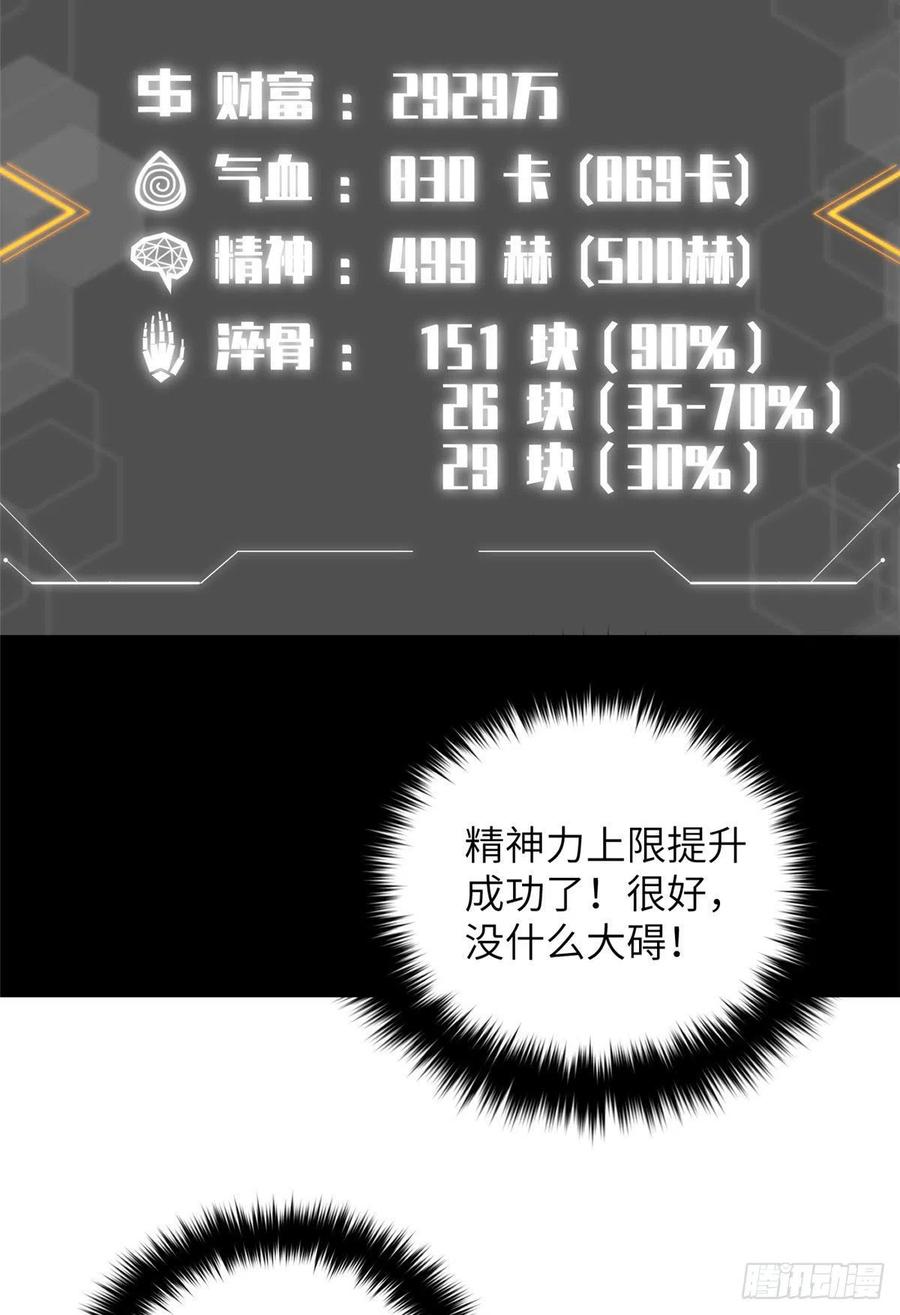 116 方平的意志20