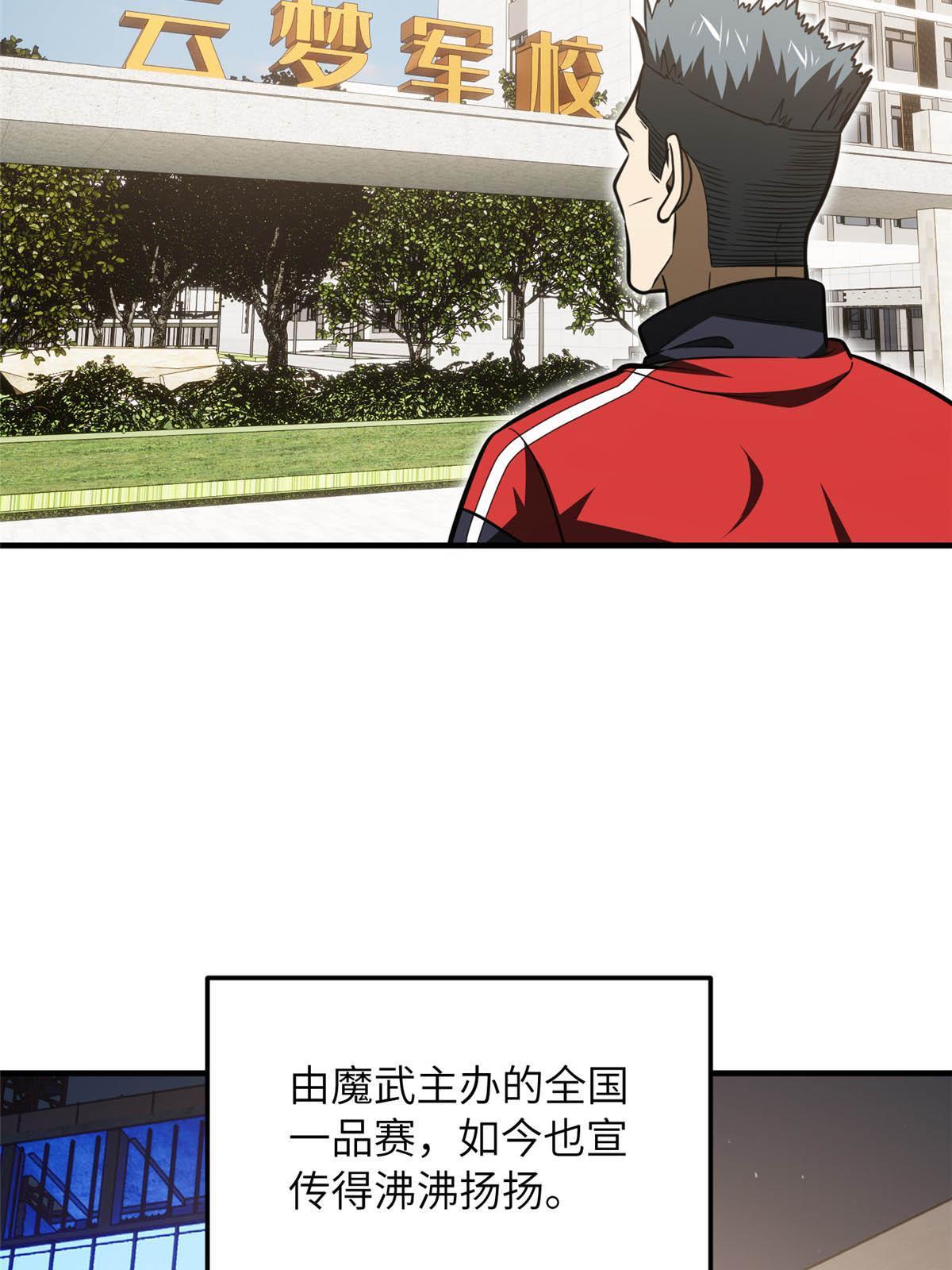 185 魔王17