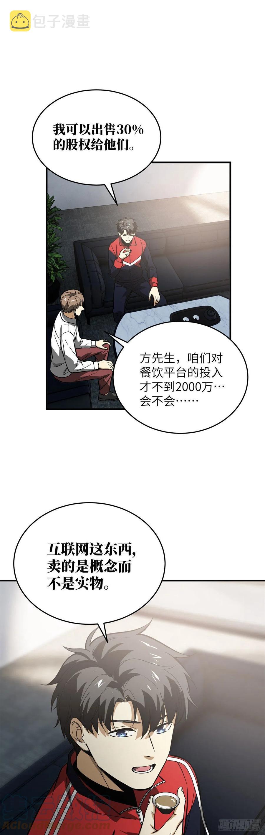 118 出谋划策6