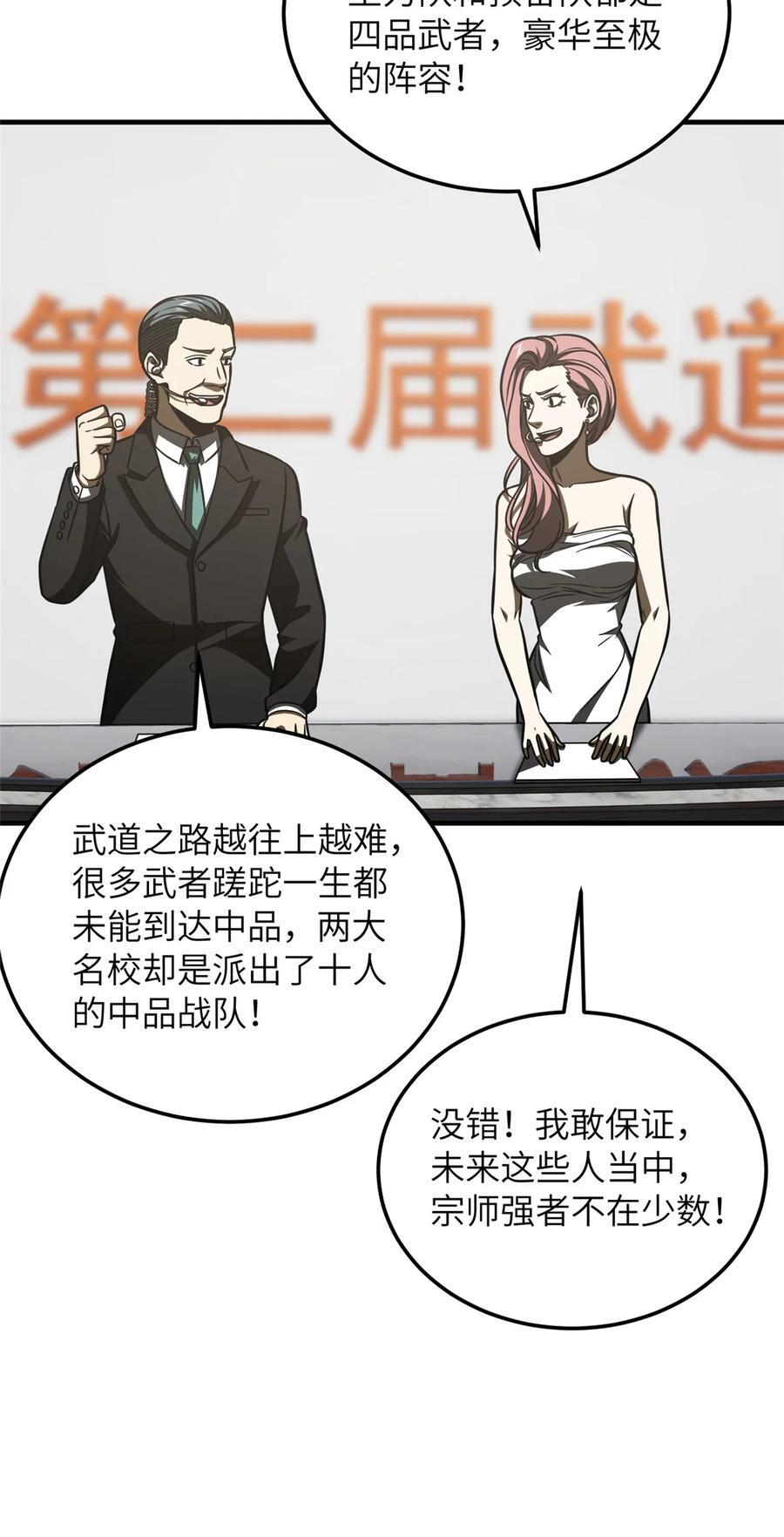 217 冤家聚首13