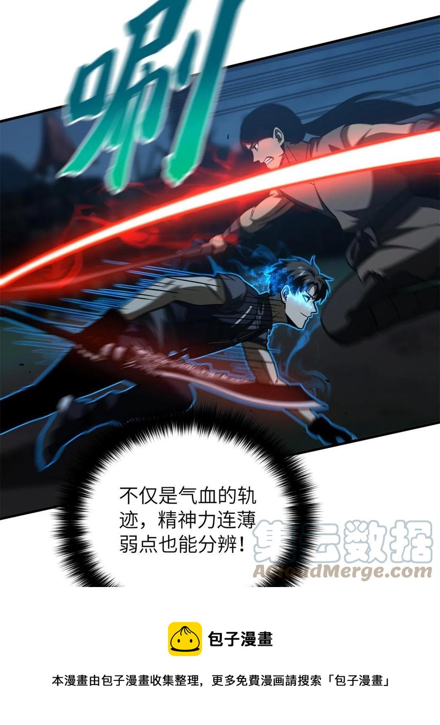 145 强强联合12