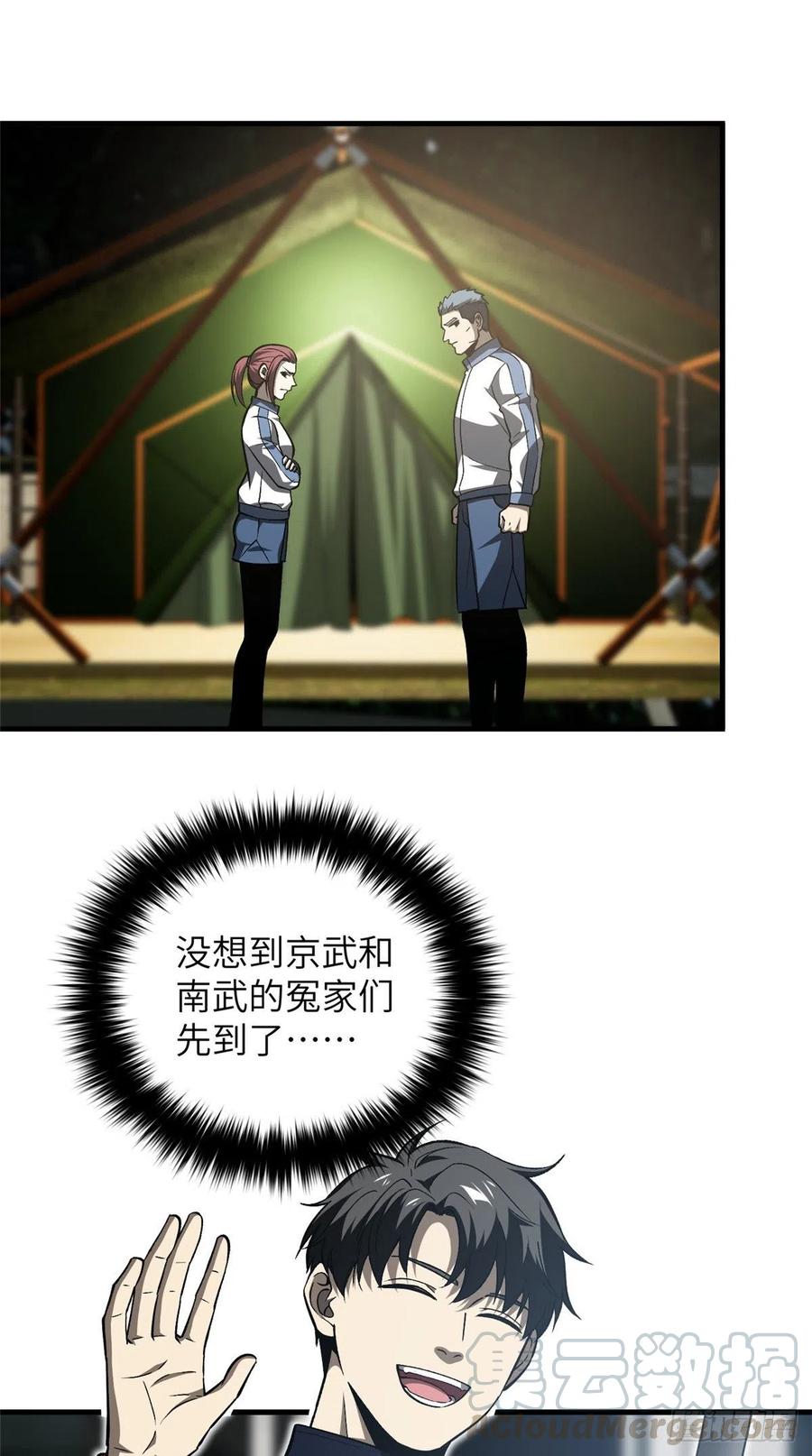 96 一群菜鸟3