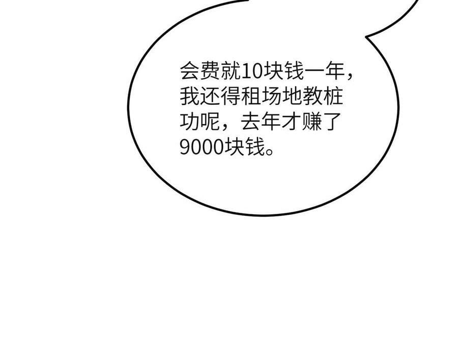 199 王的自信53