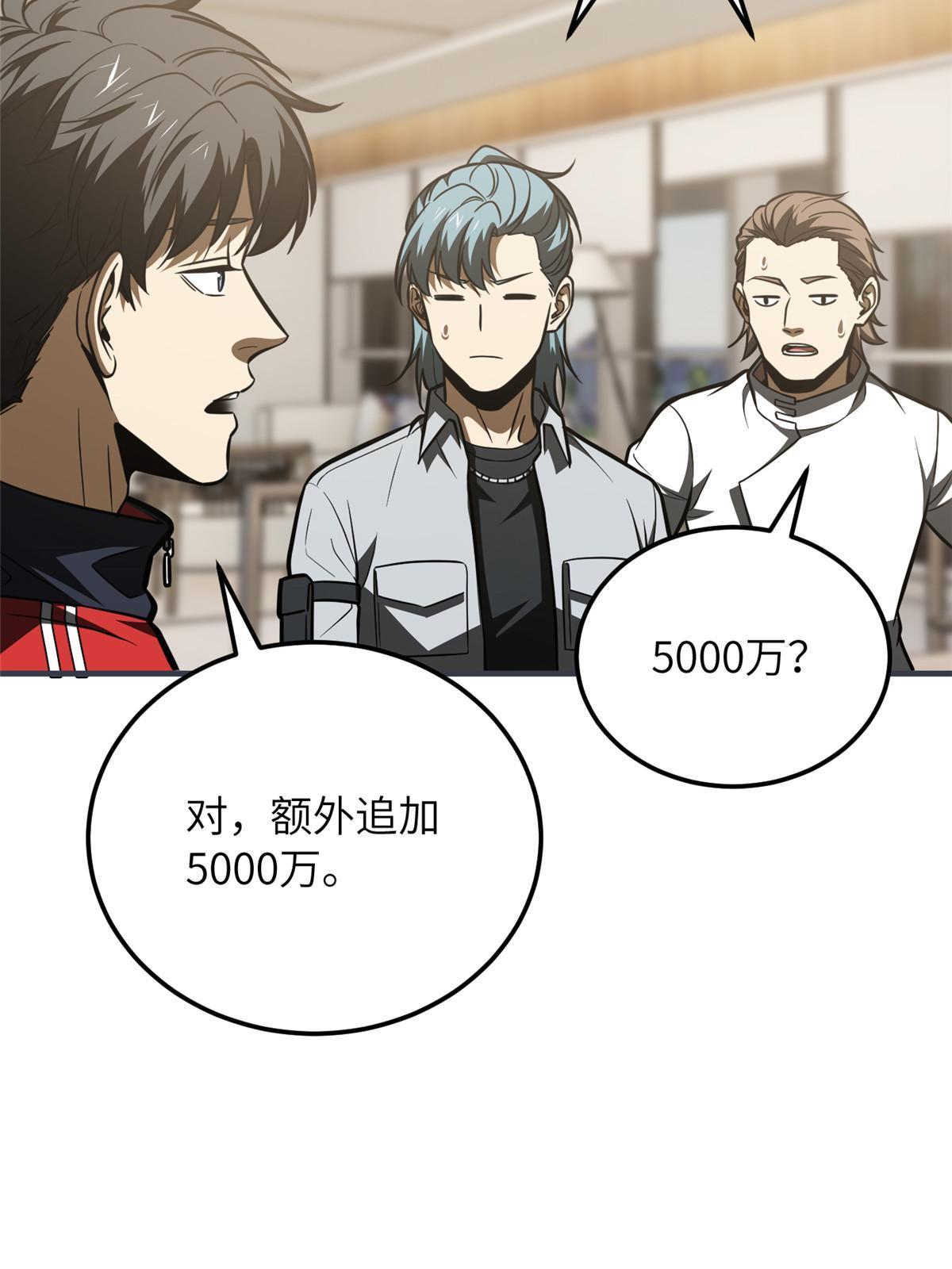 181 既得利益者29