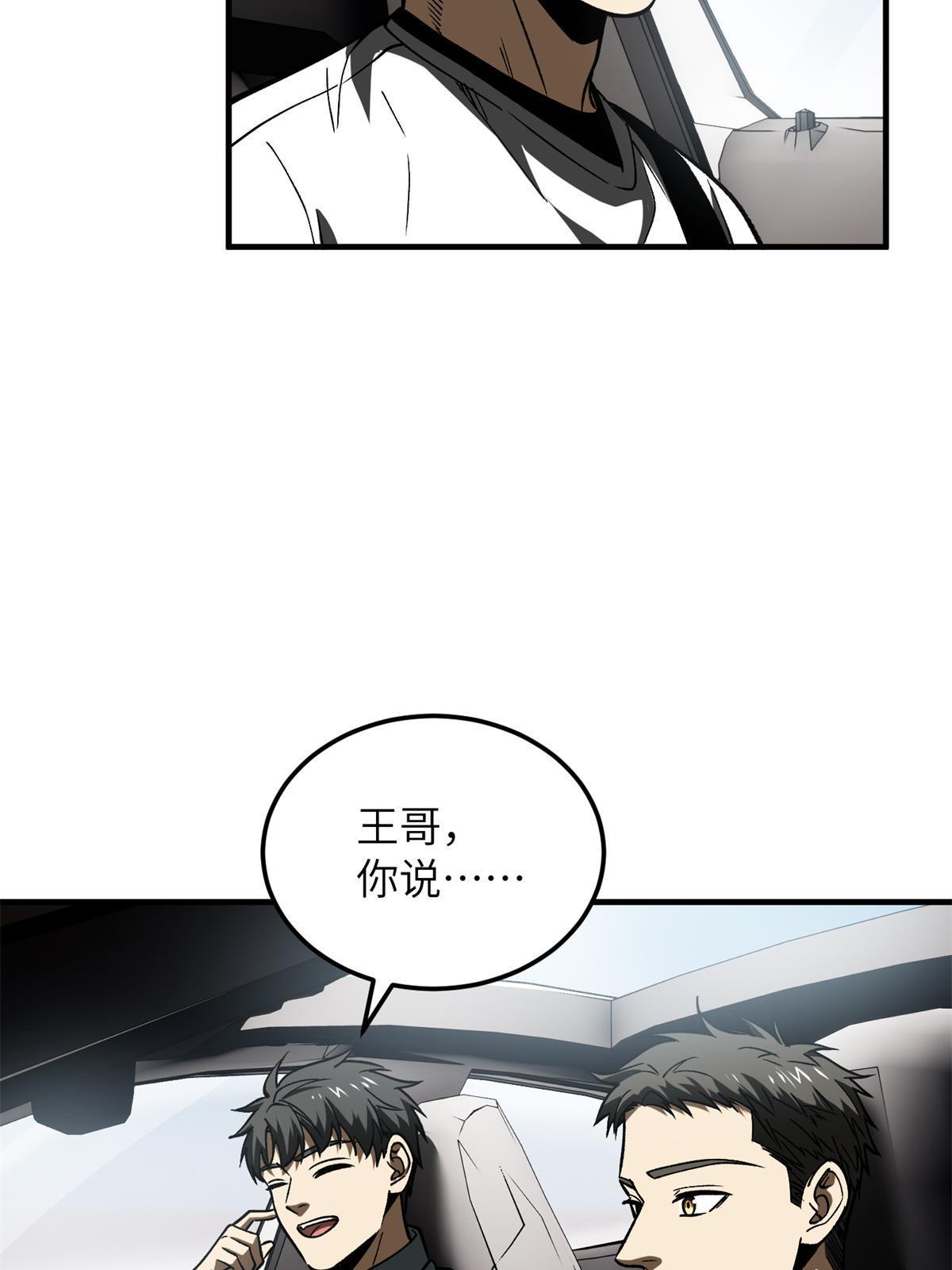 167 野心54