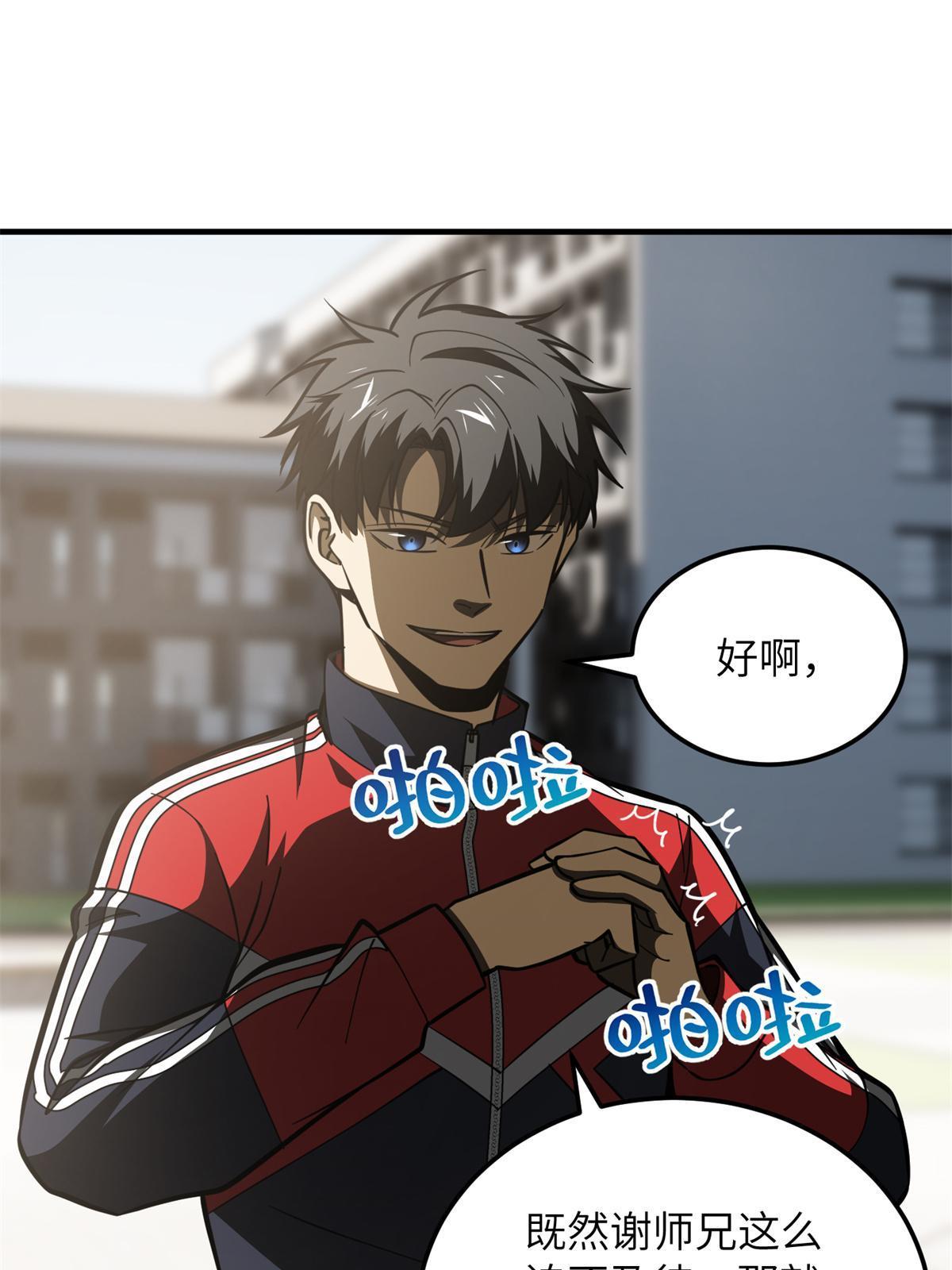173 大变天33