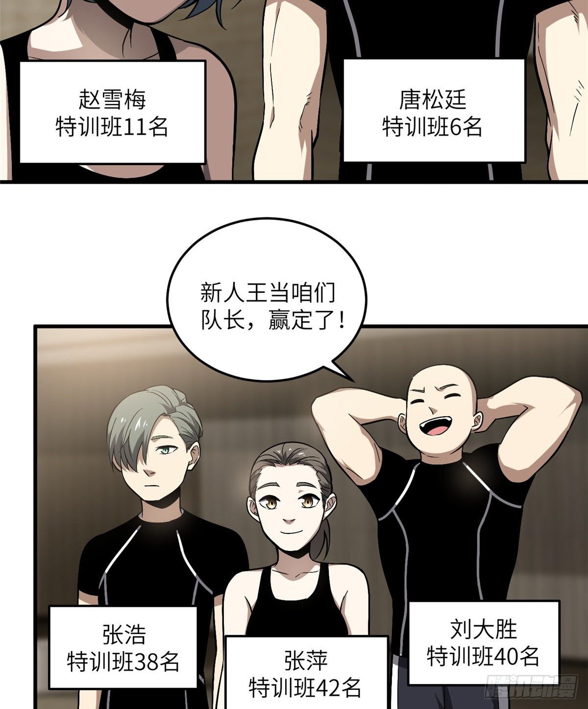 061 升级59