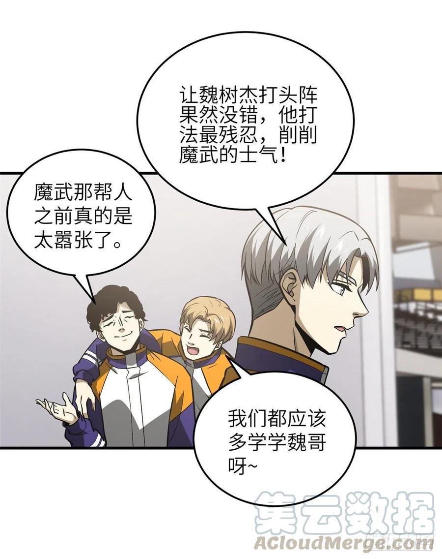 081 魔武VS京武42