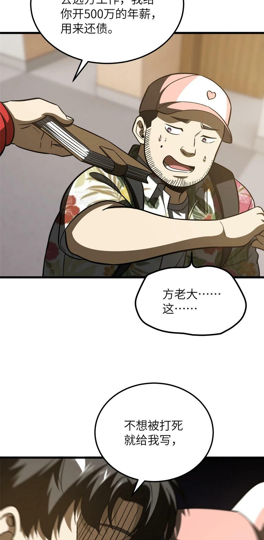 210 欠条23