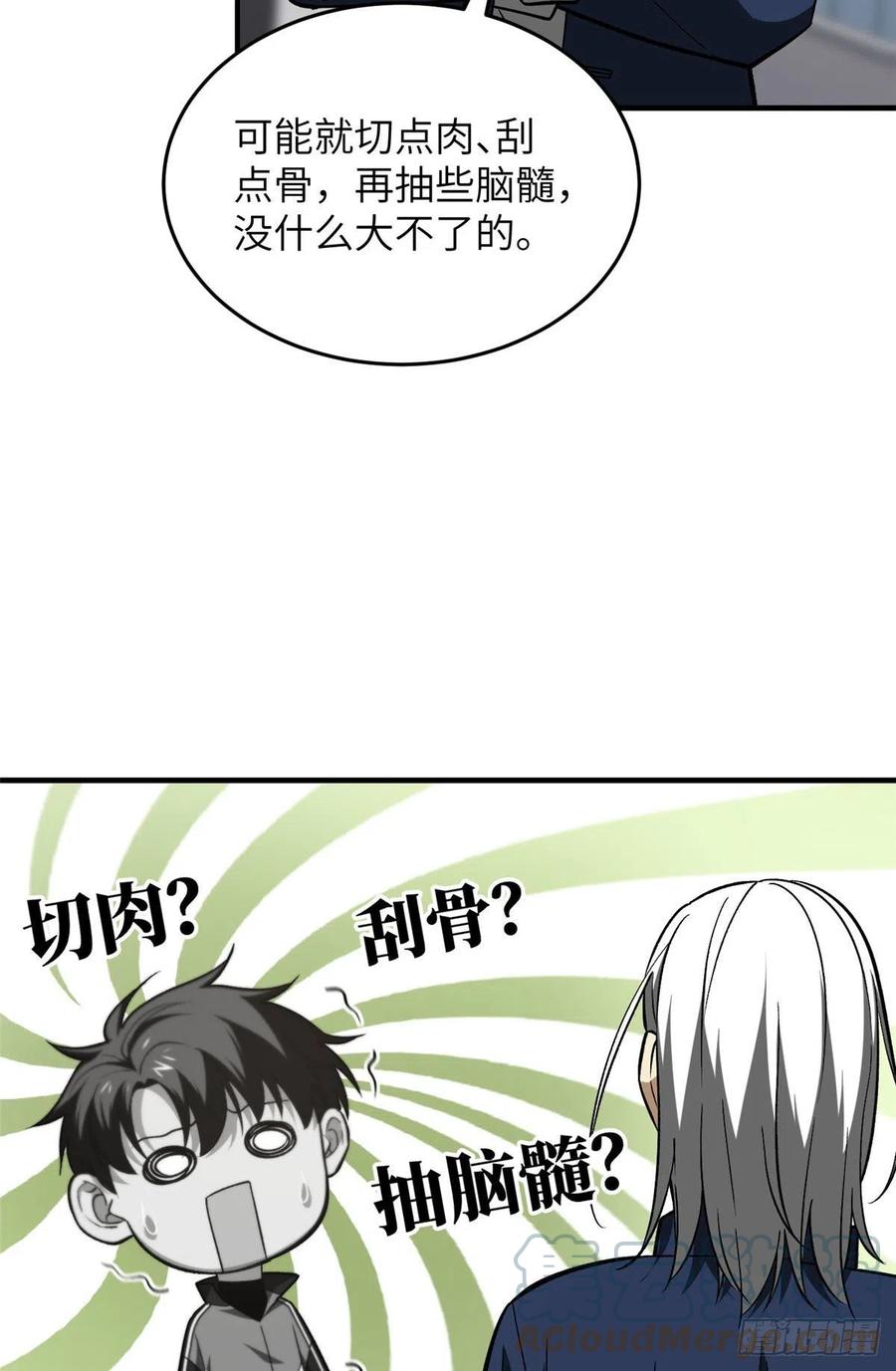 114 地窟研究所21