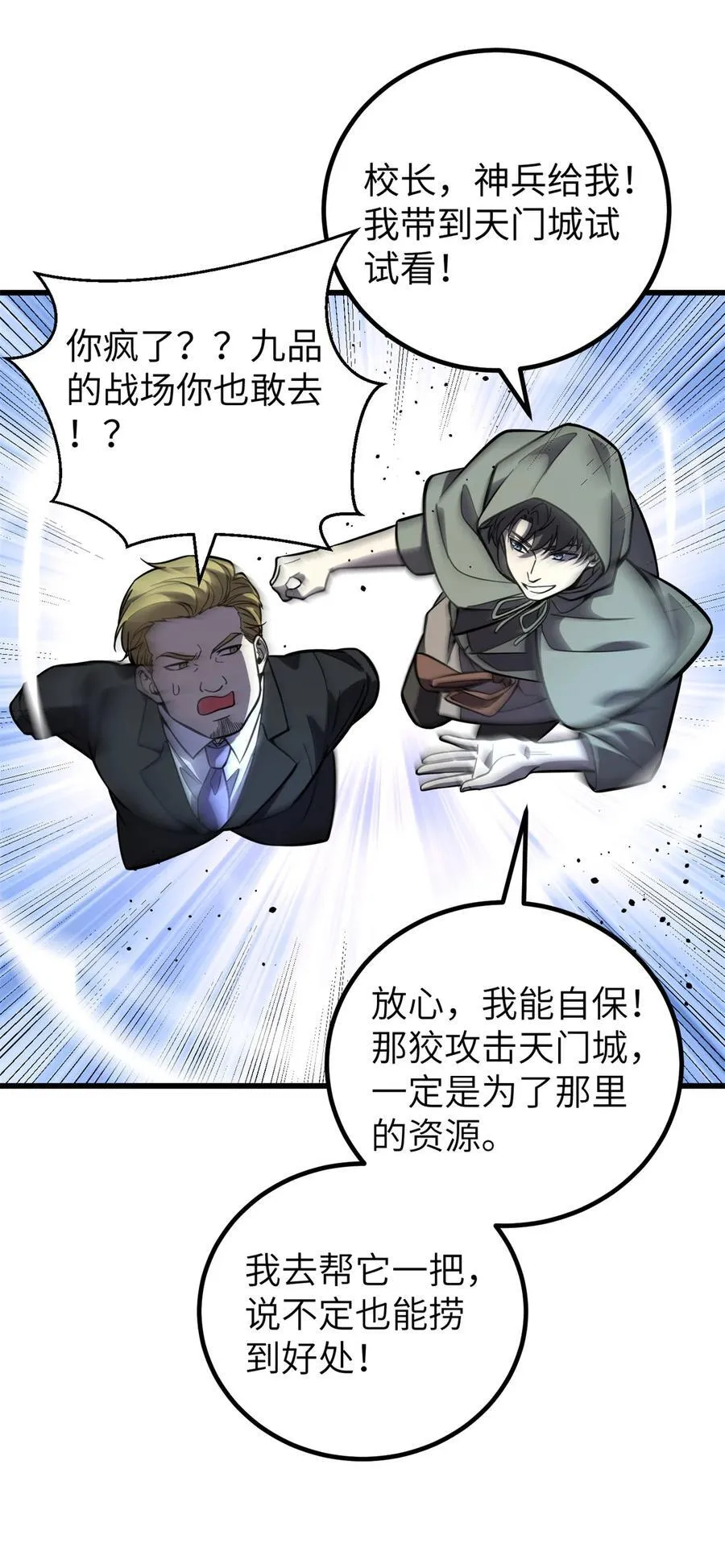 249 乱糟糟的地窟19
