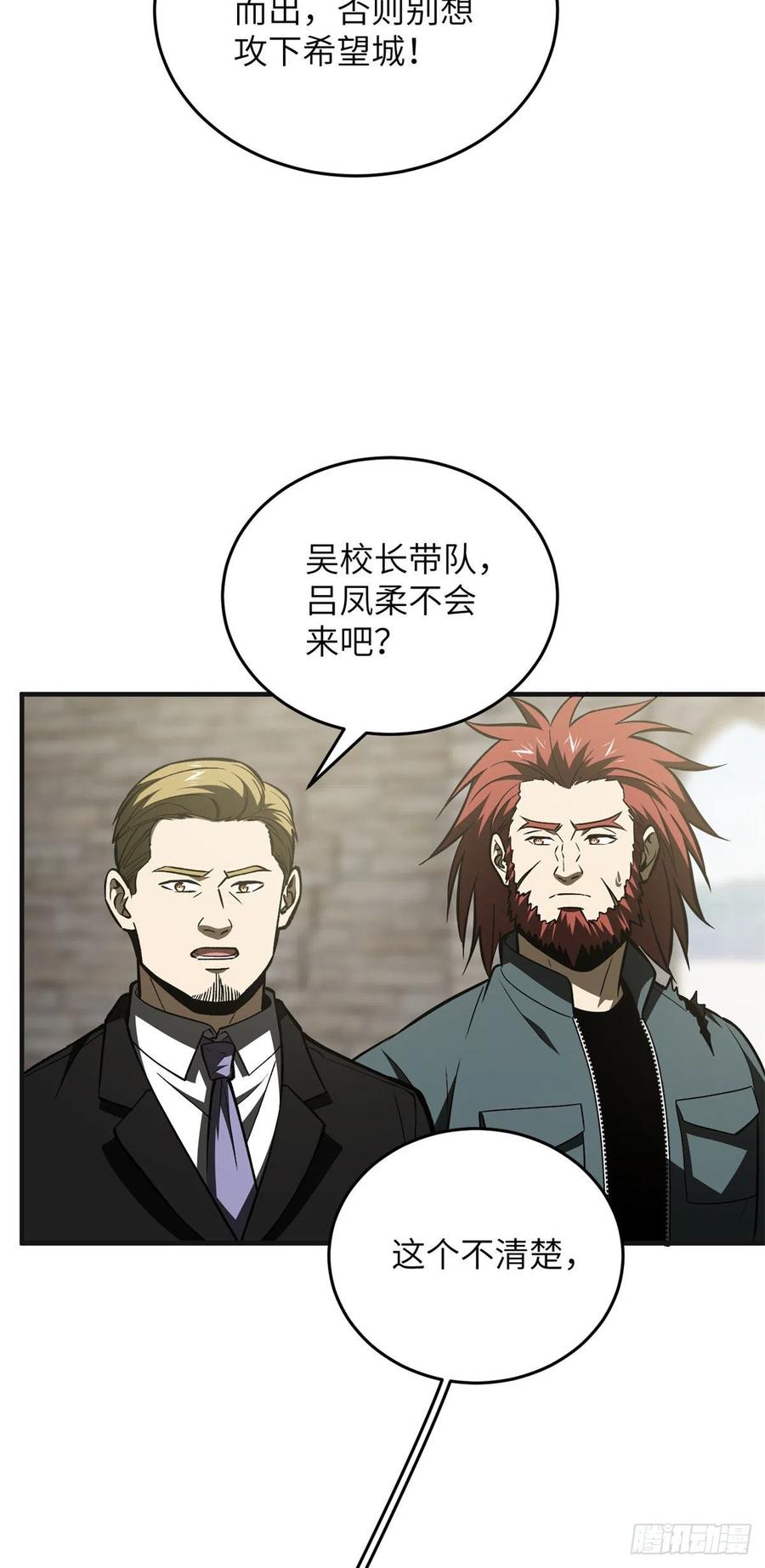 137 反人类2