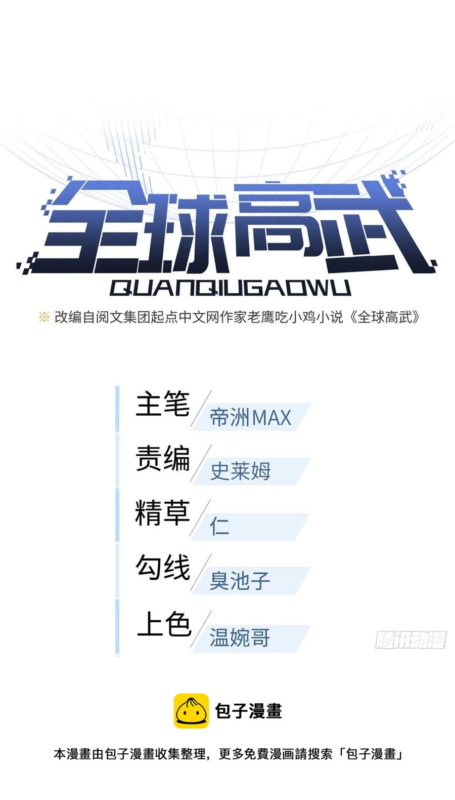 137 反人类8