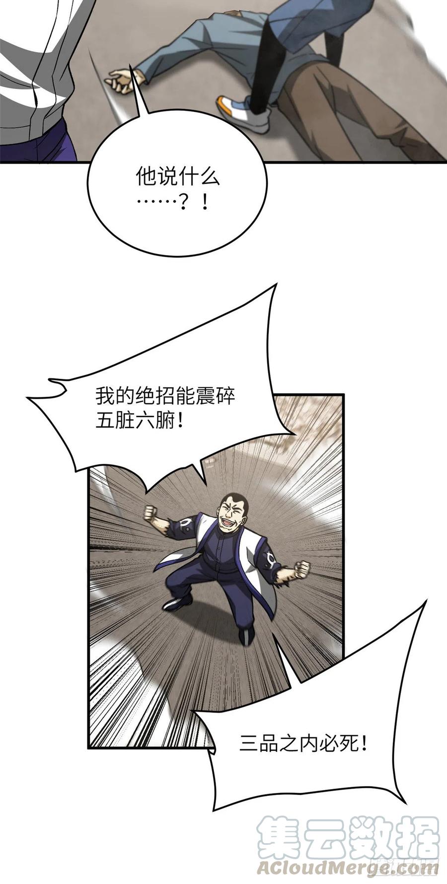 103 差距38