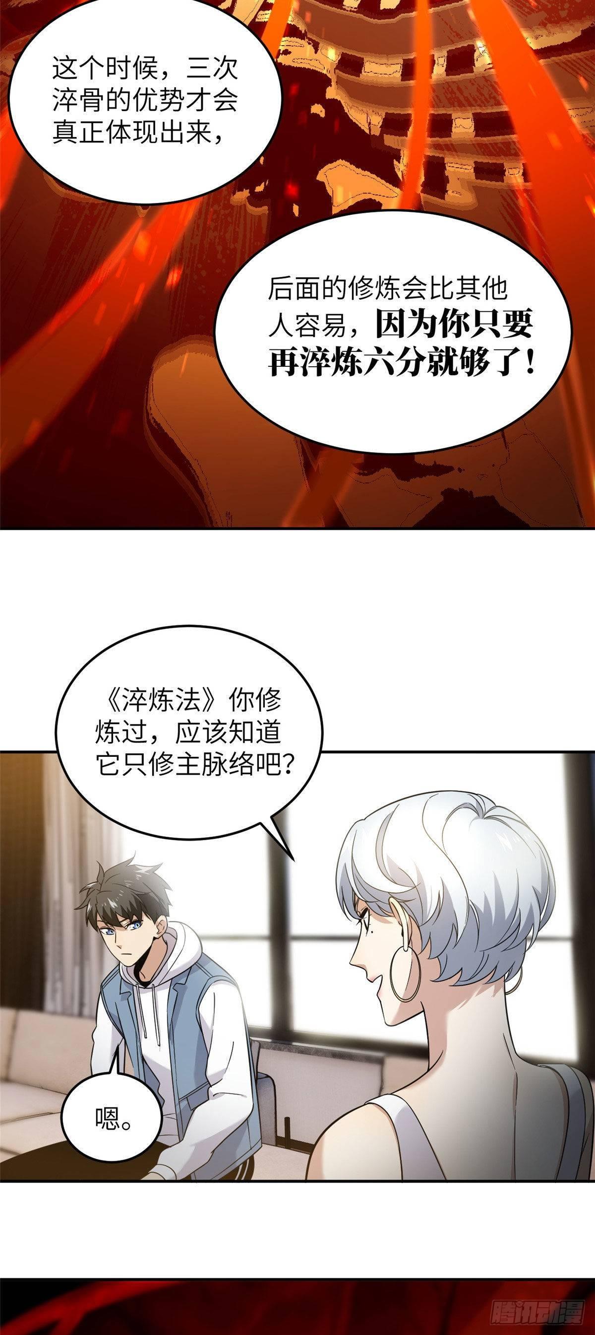 037 突破15