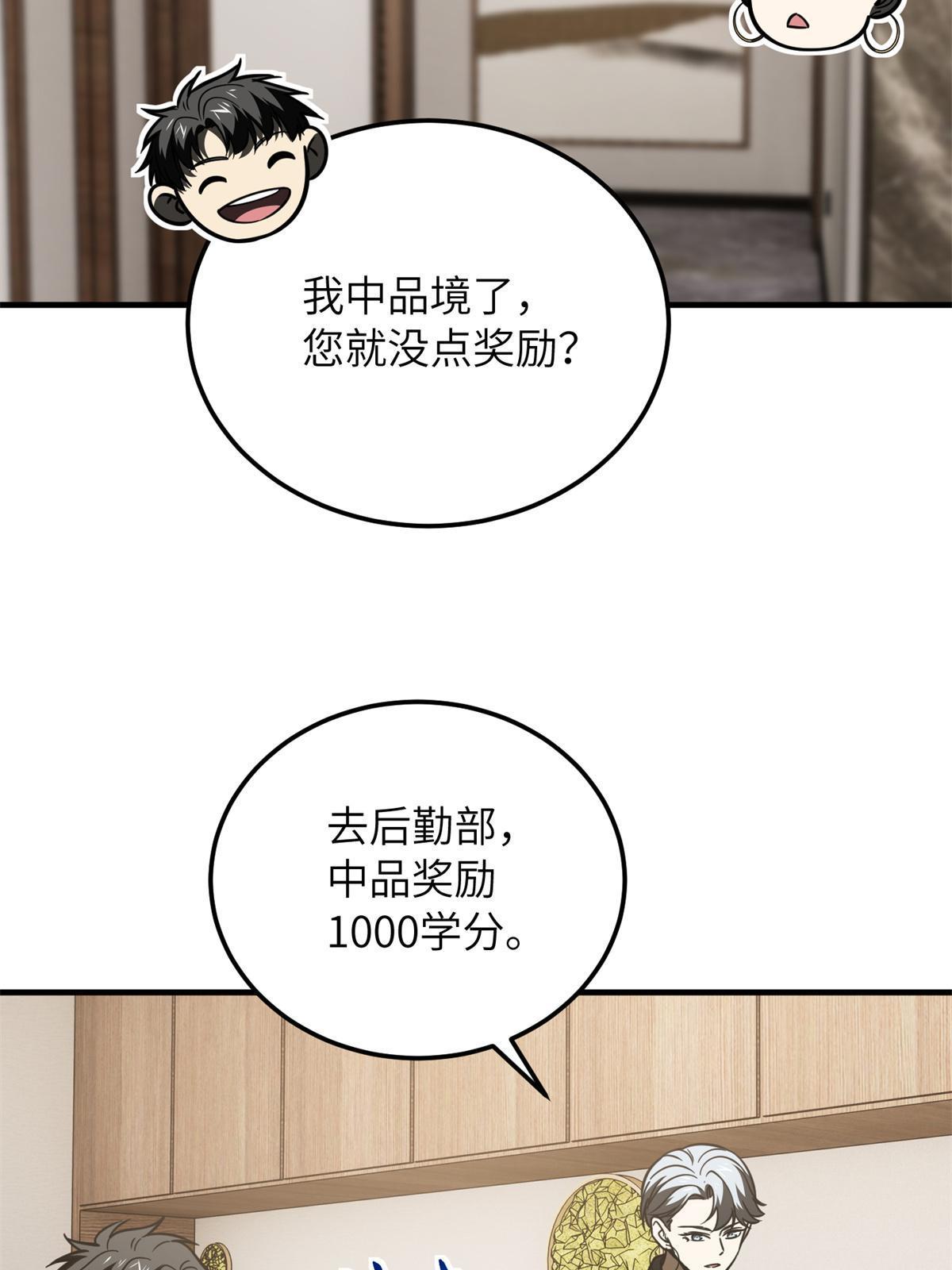 171 四品中段59