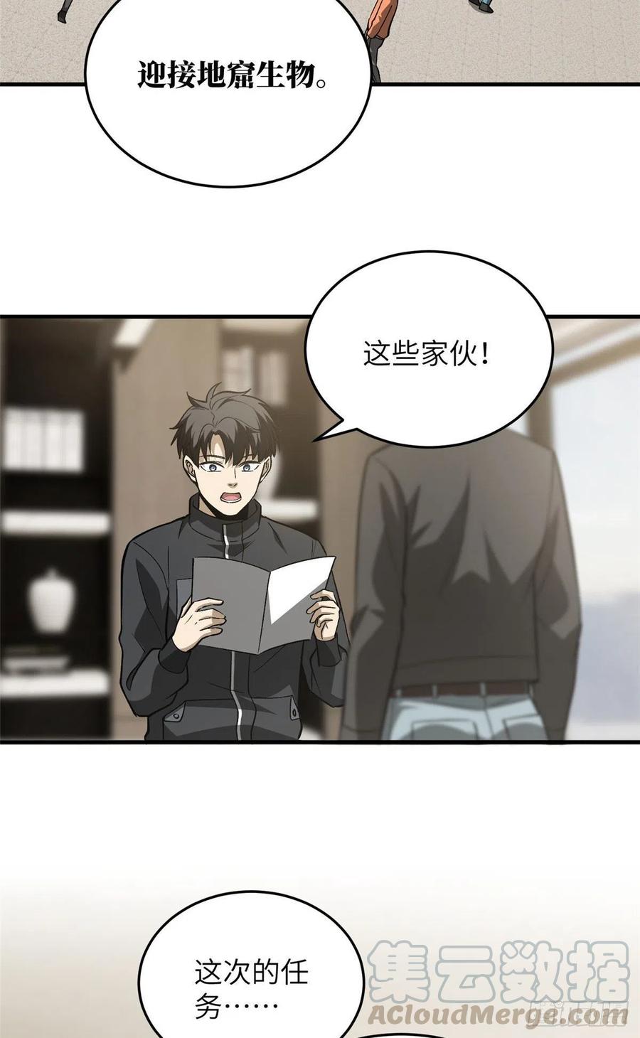 95 宗师的必修课42