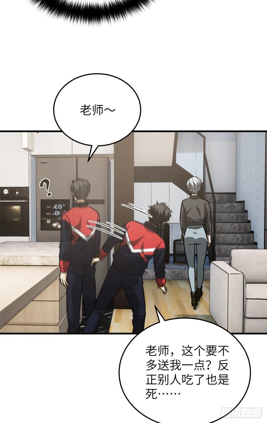 121 导师的叮嘱23