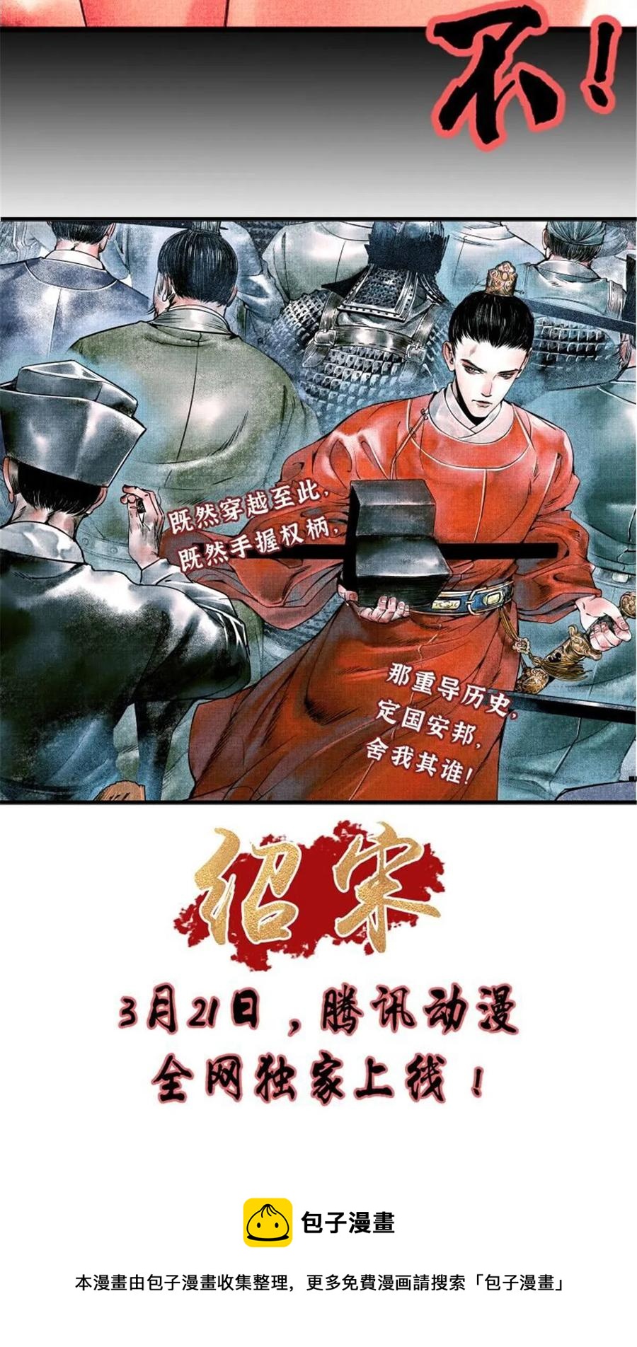 144 袭营74