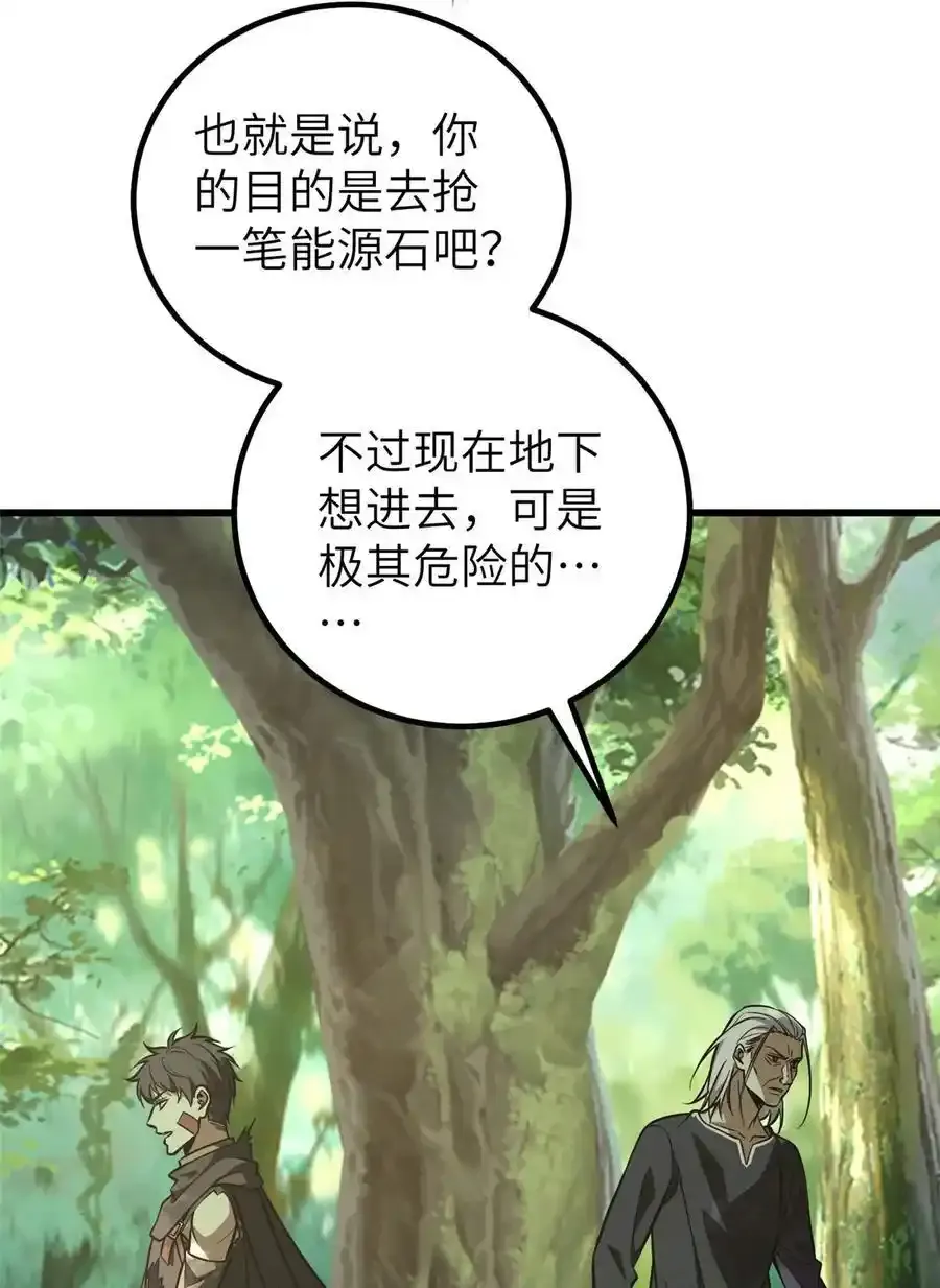 240 五品境！32