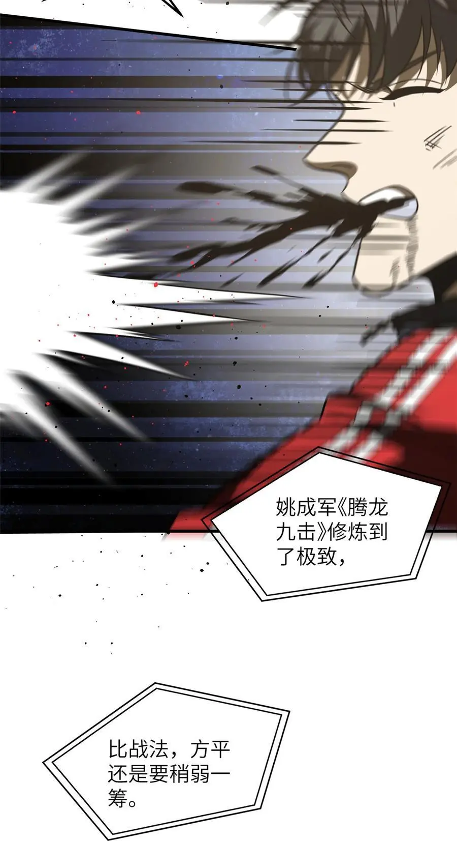 226 精神力交锋44
