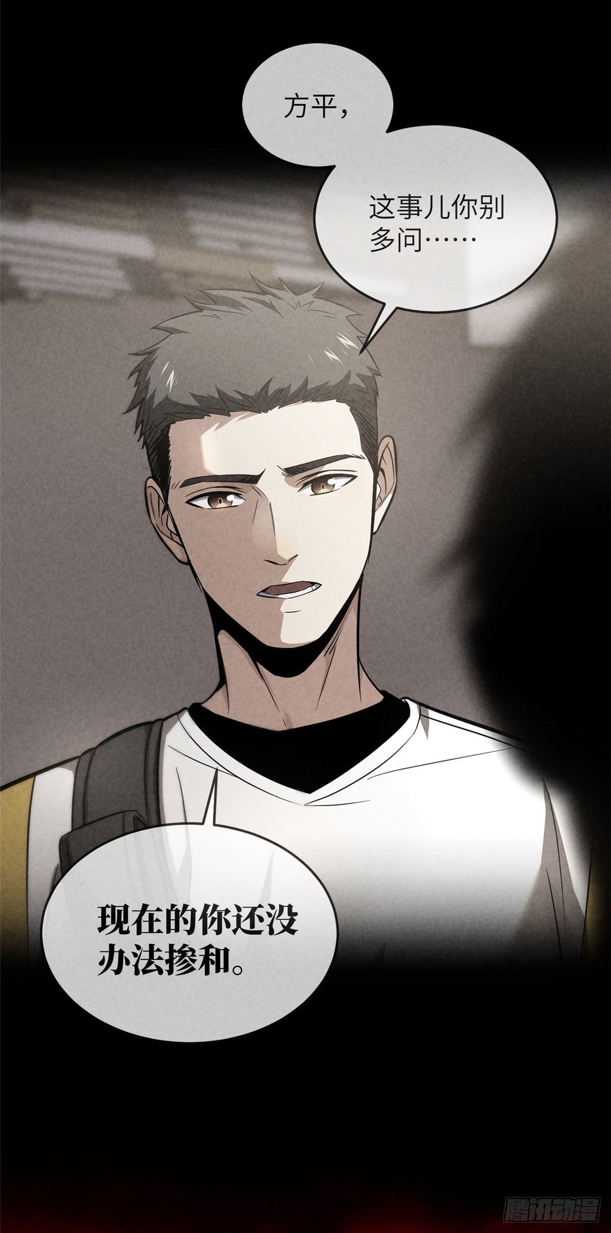 054 谁才是主角52