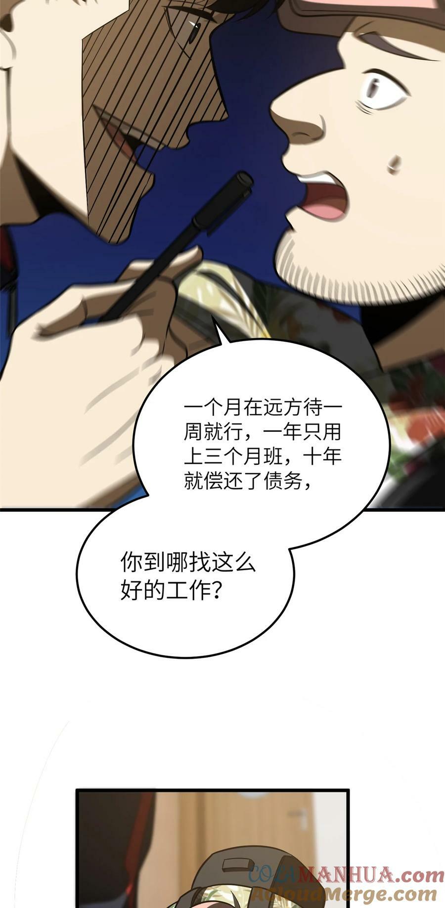 210 欠条24