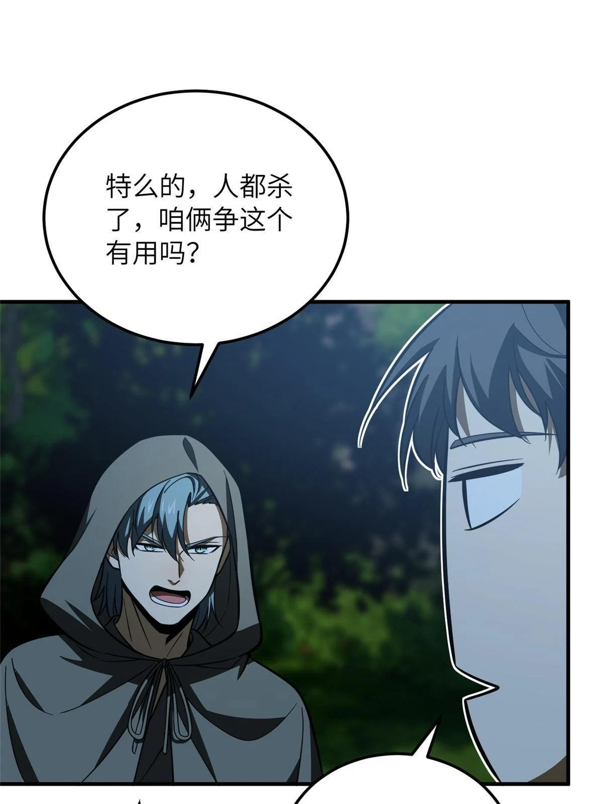 190 一言不合43