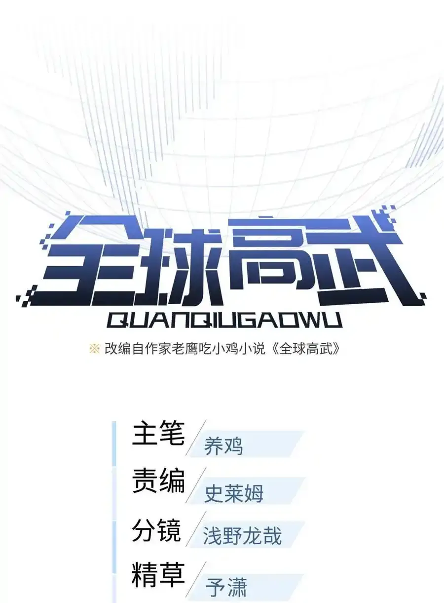 240 五品境！8