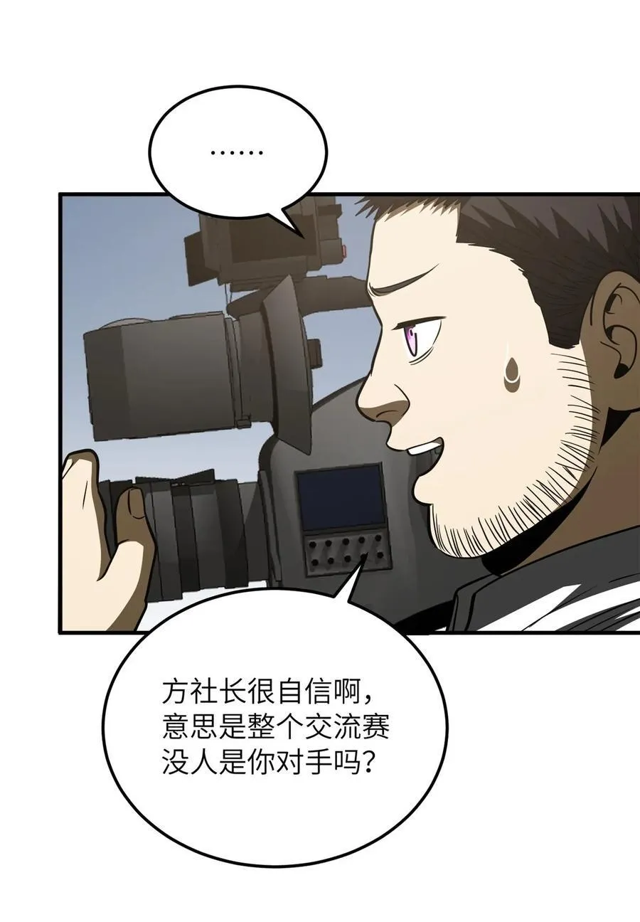 218 天南武大vs九州军校19