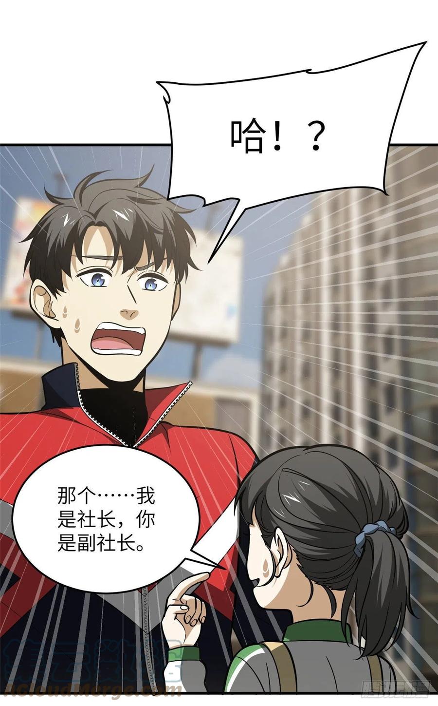 121 导师的叮嘱36