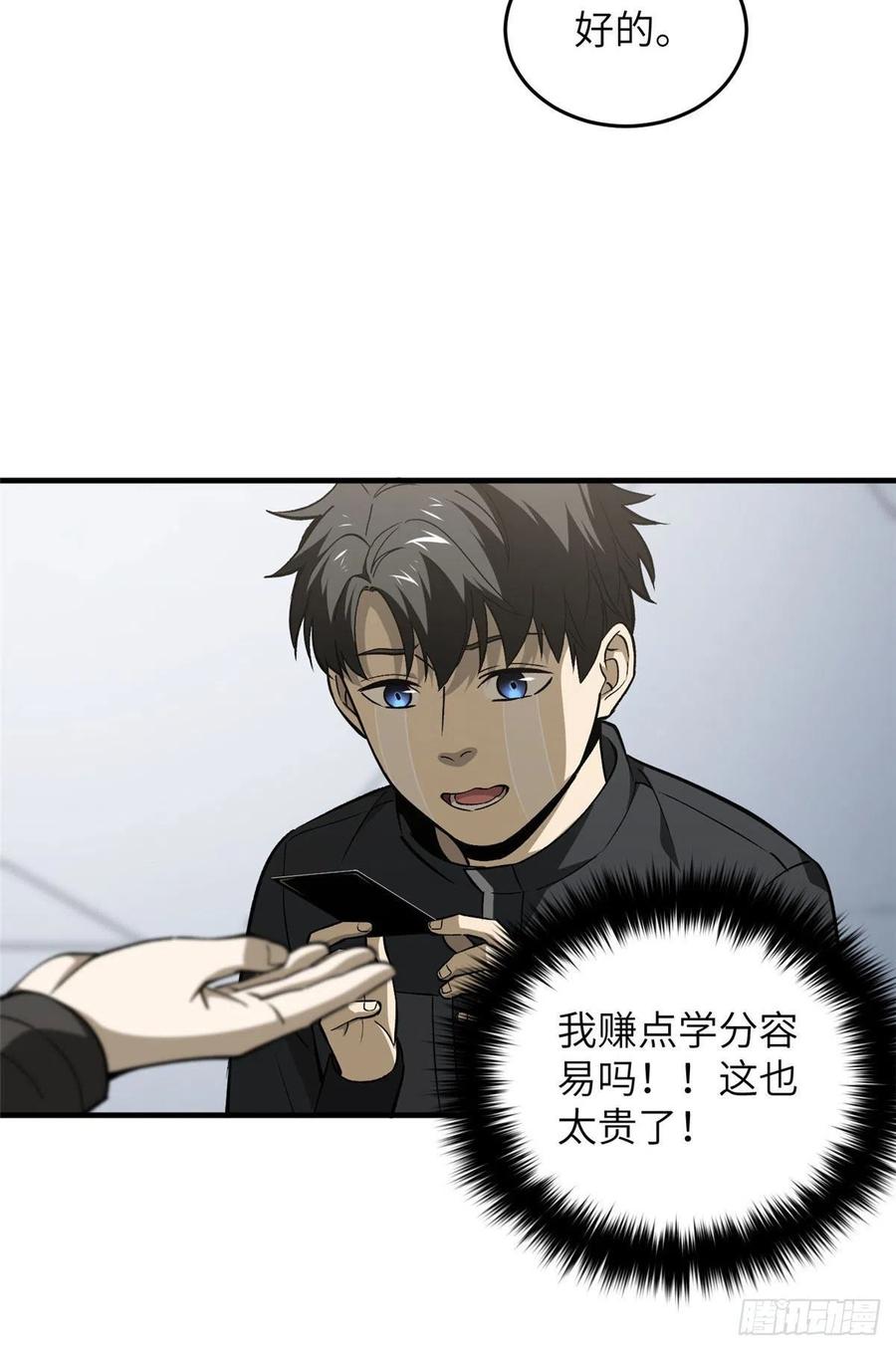 94 三品境22