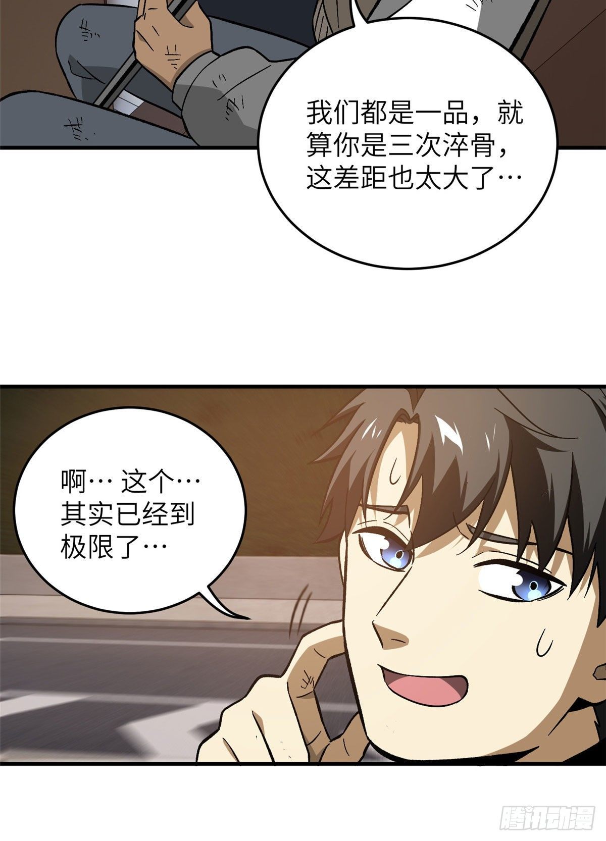 071 举手之劳23