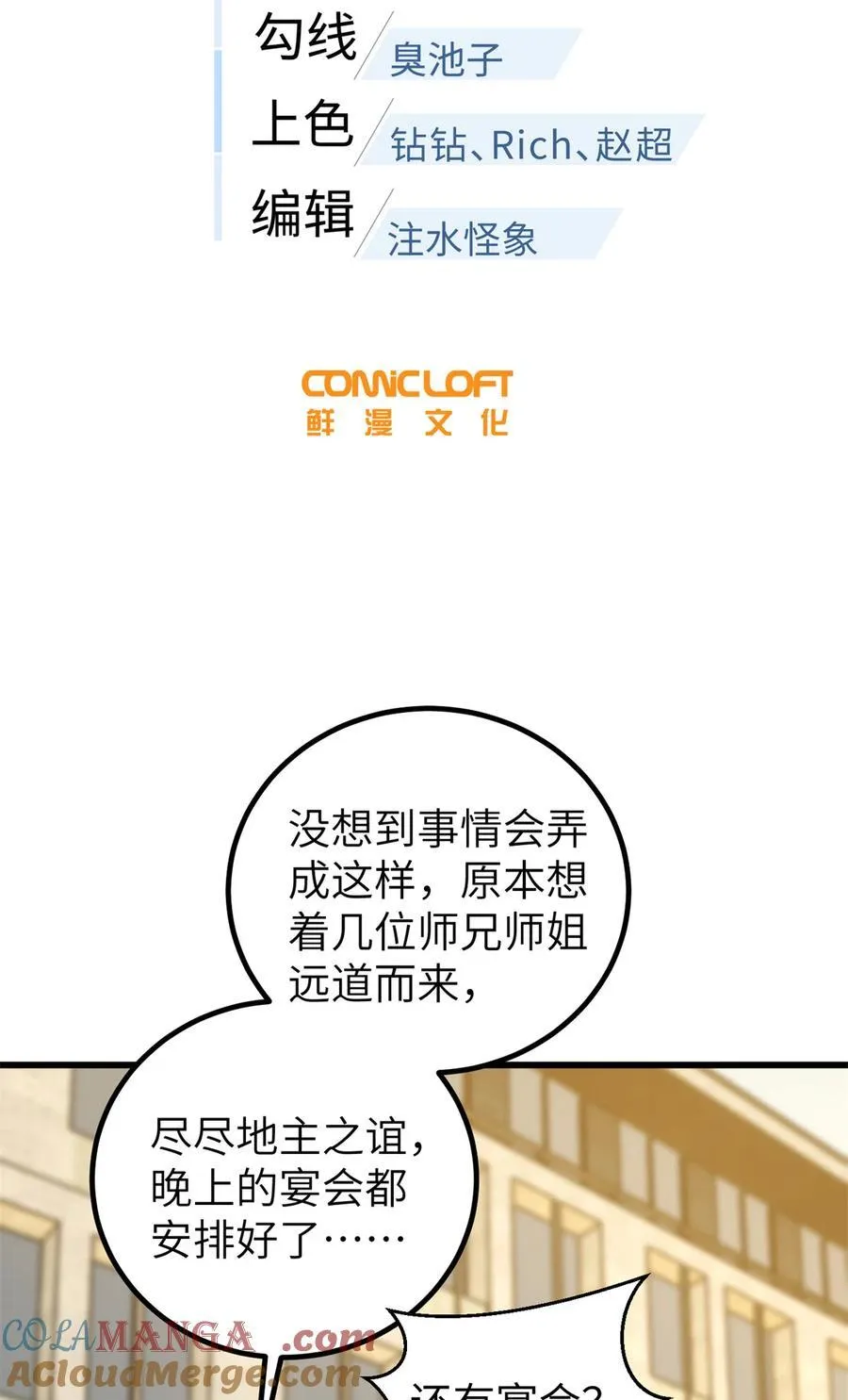 254 友谊第一，比赛第二6