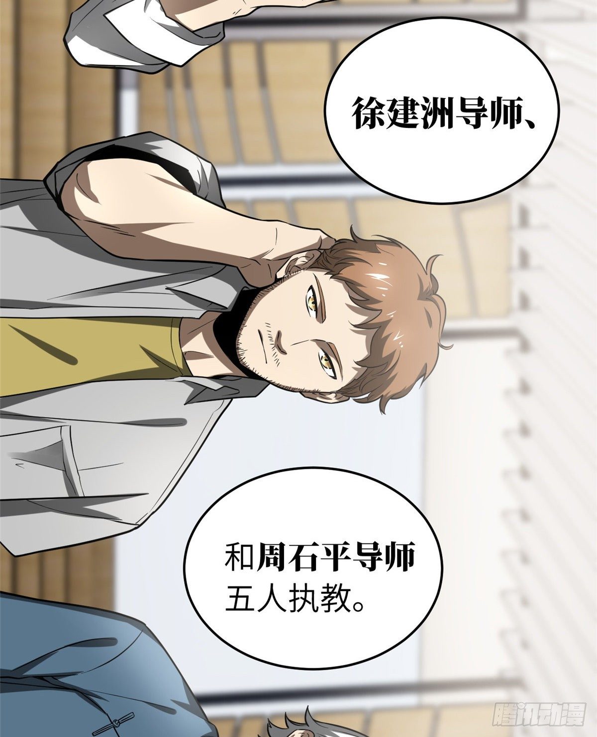053 特训班12