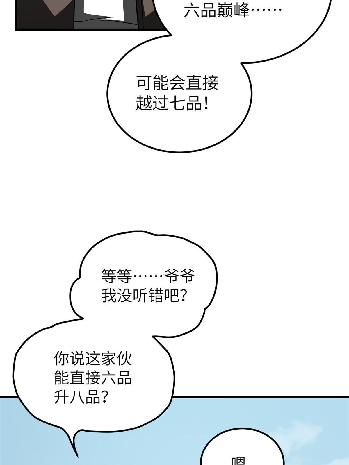 164 心理障碍67