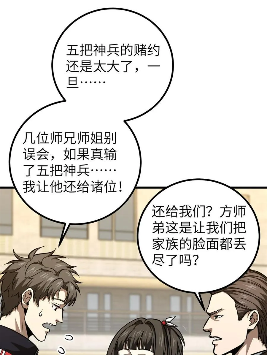 254 友谊第一，比赛第二8