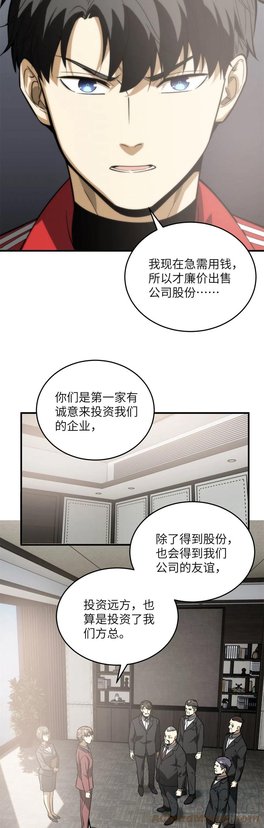 118 出谋划策8