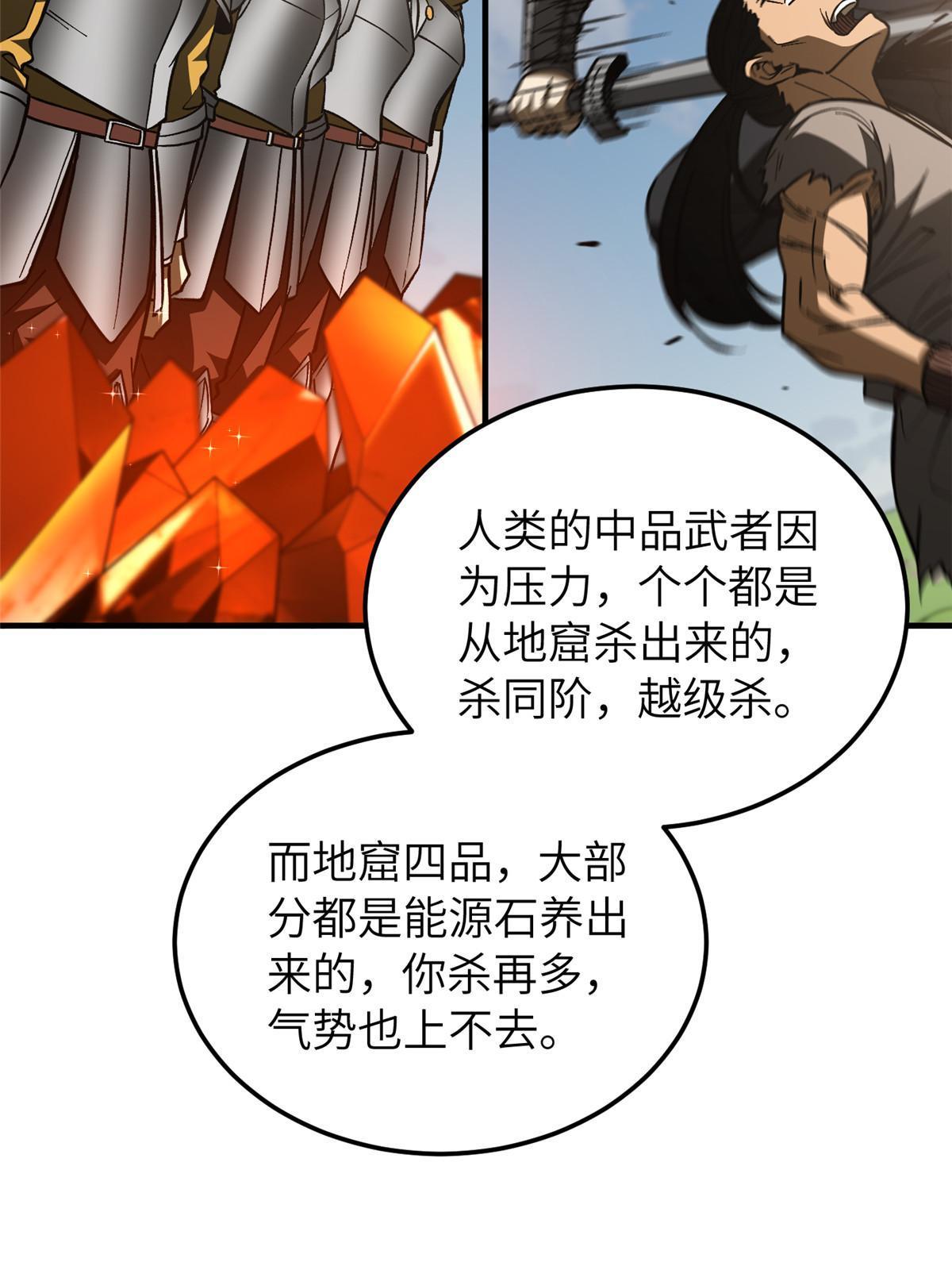 153 无敌之势5