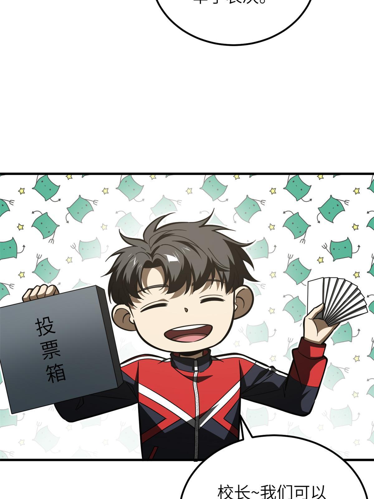 178 社长方平61