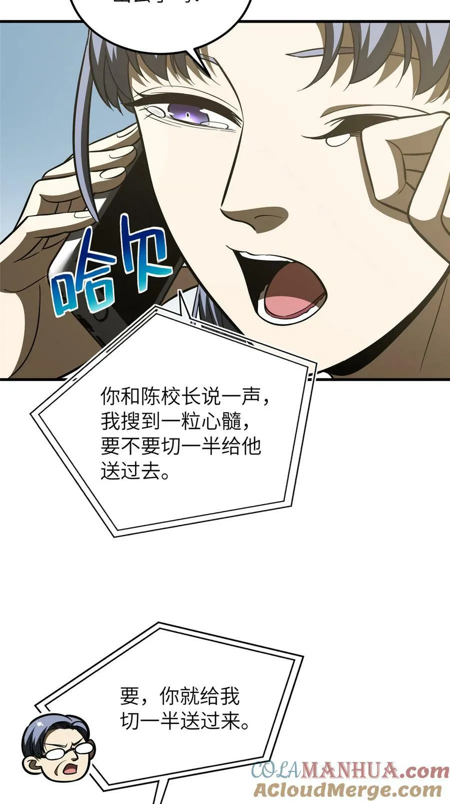 207 荡寇刀20