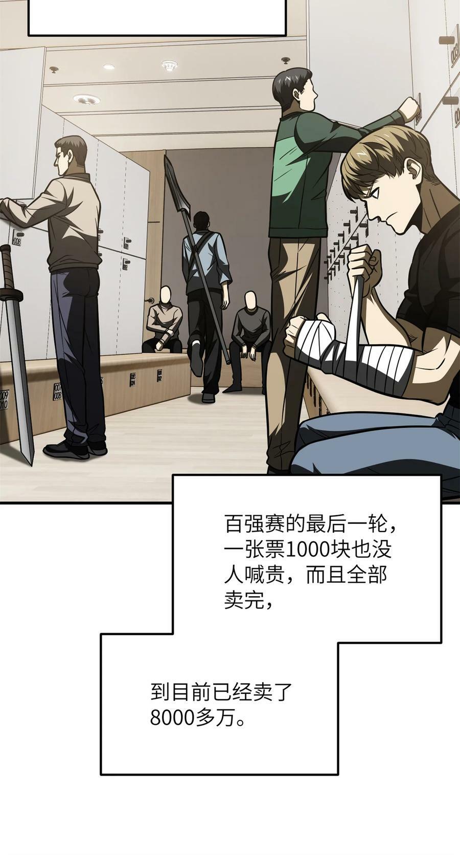 203 人帅实力还强14